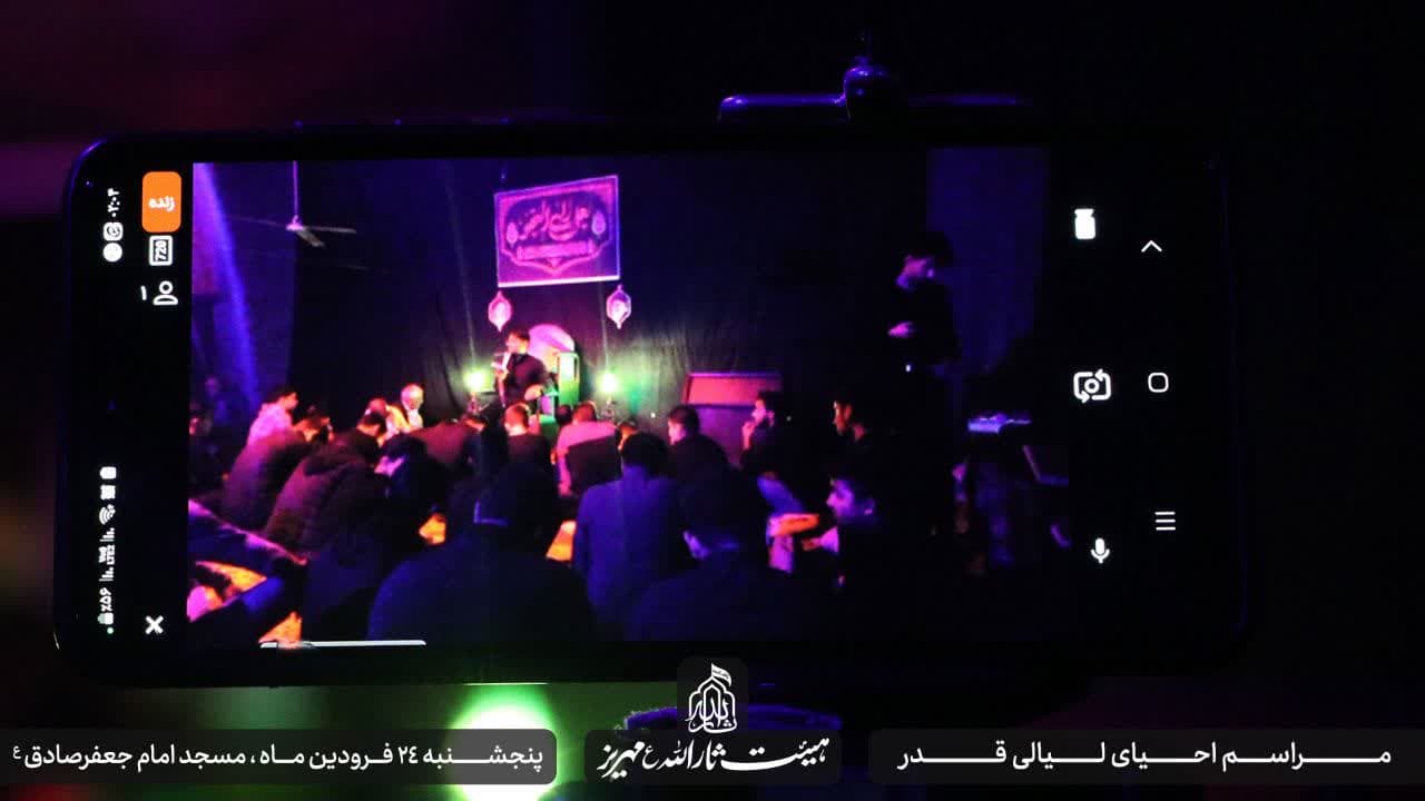 هیئت ثارالله مهریز